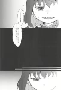 Page 9 of Kocchi Muite, Master! - preview thumbnail