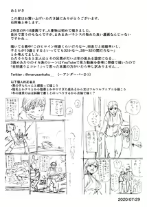 Page 32 of Watashi de Sukkiri Sasechaina ~Hatsukoi Aite ni Tsurareru Ore~ | Eu Limpo Isso Para Você ~Estou Sendo Seduzido Pelo Meu Primeiro Amor~ - preview thumbnail