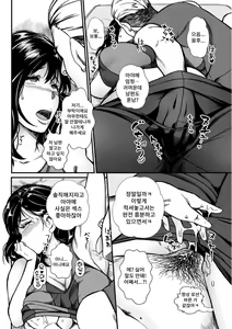 Page 14 of Ranchiki na Asobinin-tachi | 음란한 악인들 - preview thumbnail