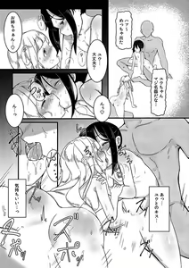 Page 17 of Shoujo wa Inaka de Mesu ni Naru - preview thumbnail