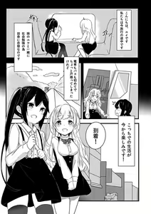 Page 3 of Shoujo wa Inaka de Mesu ni Naru - preview thumbnail