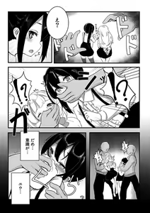 Page 5 of Shoujo wa Inaka de Mesu ni Naru - preview thumbnail