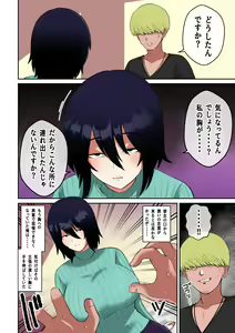 Page 7 of Charao ga Jimigao Bakunyuu no Paizuri ni Miryou sareta Kekka - preview thumbnail