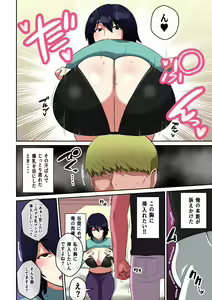 Page 9 of Charao ga Jimigao Bakunyuu no Paizuri ni Miryou sareta Kekka - preview thumbnail