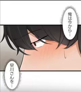 Page 7 of Saimin, Kaketemite 4 - preview thumbnail