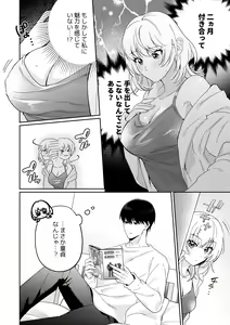 Page 7 of Okute Muttsuri Kareshi no Zetsurin Moujuu Sex ga Tomarimasen - preview thumbnail