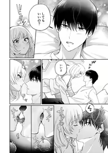 Page 9 of Okute Muttsuri Kareshi no Zetsurin Moujuu Sex ga Tomarimasen - preview thumbnail