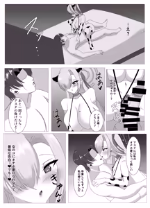 Page 25 of Goshujinsama, Chotto Ojikan Itadakune -Schale Senzoku Seishori Iin Ichinose Asuna Hen- - preview thumbnail
