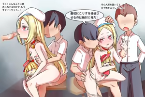 Page 26 of Class's sex handler - preview thumbnail