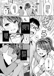 Page 3 of Ane wa Oyaji ni Dakareteru -After- extra 2 (decensored) - preview thumbnail