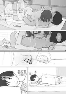Page 26 of Osananajimi no Himitsu | 소꿉친구의 비밀 - preview thumbnail