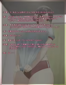 Page 110 of Ayumi-san no Oppai wa Saikou da na!! - preview thumbnail