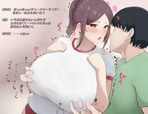 Page 116 of Ayumi-san no Oppai wa Saikou da na!! - preview thumbnail