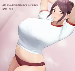 Page 120 of Ayumi-san no Oppai wa Saikou da na!! - preview thumbnail