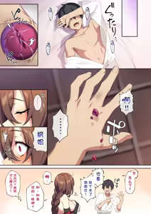 Page 123 of 人付き合いが苦手な未亡人の雪女さんと呪いの指輪1-2 - preview thumbnail
