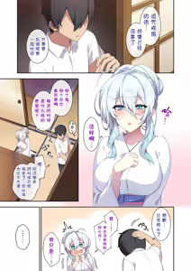 Page 127 of 人付き合いが苦手な未亡人の雪女さんと呪いの指輪1-2 - preview thumbnail