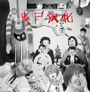 Page 136 of Juunengo no Hachigatsu Kimi to.  和你在十年后的八月 - preview thumbnail