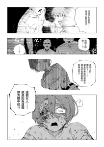 Page 13 of "Senjou ni Chiru" <Rouken Pes> - preview thumbnail