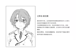 Page 18 of "Senjou ni Chiru" <Rouken Pes> - preview thumbnail