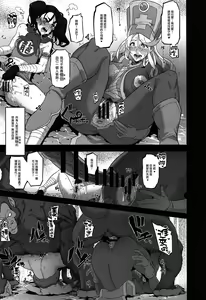 Page 16 of Onna Yuusha no Tabi 6 Abarezaru Rangi - preview thumbnail