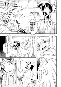 Page 101 of COMIC LO 2010-12 - preview thumbnail