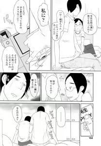 Page 154 of COMIC LO 2010-12 - preview thumbnail