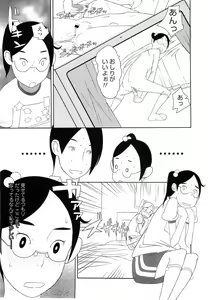 Page 155 of COMIC LO 2010-12 - preview thumbnail
