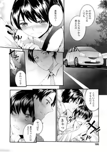 Page 180 of COMIC LO 2010-12 - preview thumbnail