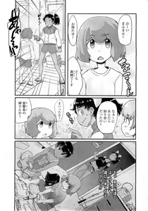 Page 199 of COMIC LO 2010-12 - preview thumbnail
