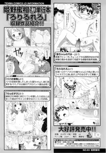 Page 273 of COMIC LO 2010-12 - preview thumbnail