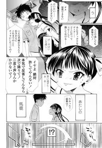 Page 279 of COMIC LO 2010-12 - preview thumbnail