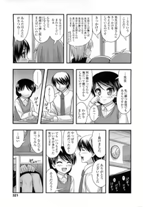 Page 320 of COMIC LO 2010-12 - preview thumbnail