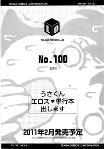 Page 367 of COMIC LO 2010-12 - preview thumbnail