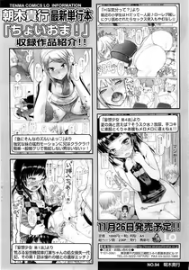 Page 369 of COMIC LO 2010-12 - preview thumbnail