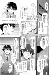 Page 39 of COMIC LO 2010-12 - preview thumbnail
