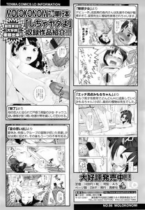 Page 8 of COMIC LO 2010-12 - preview thumbnail