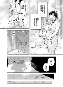 Page 12 of 義父に抱かれる妻 由衣編1-2 - preview thumbnail