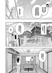 Page 14 of 義父に抱かれる妻 由衣編1-2 - preview thumbnail