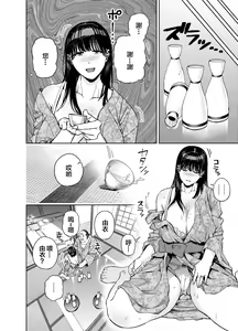 Page 20 of 義父に抱かれる妻 由衣編1-2 - preview thumbnail