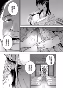 Page 21 of 義父に抱かれる妻 由衣編1-2 - preview thumbnail