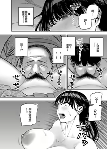 Page 26 of 義父に抱かれる妻 由衣編1-2 - preview thumbnail
