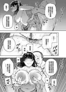 Page 41 of 義父に抱かれる妻 由衣編1-2 - preview thumbnail