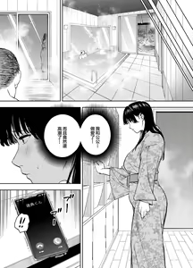 Page 45 of 義父に抱かれる妻 由衣編1-2 - preview thumbnail