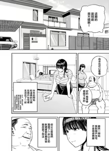Page 6 of 義父に抱かれる妻 由衣編1-2 - preview thumbnail