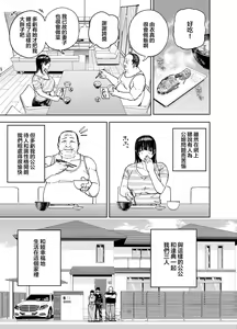 Page 7 of 義父に抱かれる妻 由衣編1-2 - preview thumbnail