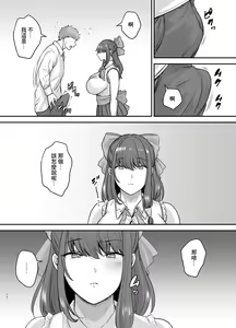 Page 12 of 元歌姫アンドロイドを拾った話 - preview thumbnail