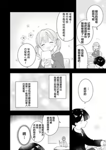 Page 110 of Double Complex｜双向情结 - preview thumbnail