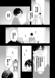 Page 123 of Double Complex｜双向情结 - preview thumbnail