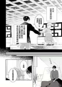 Page 138 of Double Complex｜双向情结 - preview thumbnail