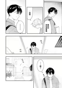 Page 140 of Double Complex｜双向情结 - preview thumbnail